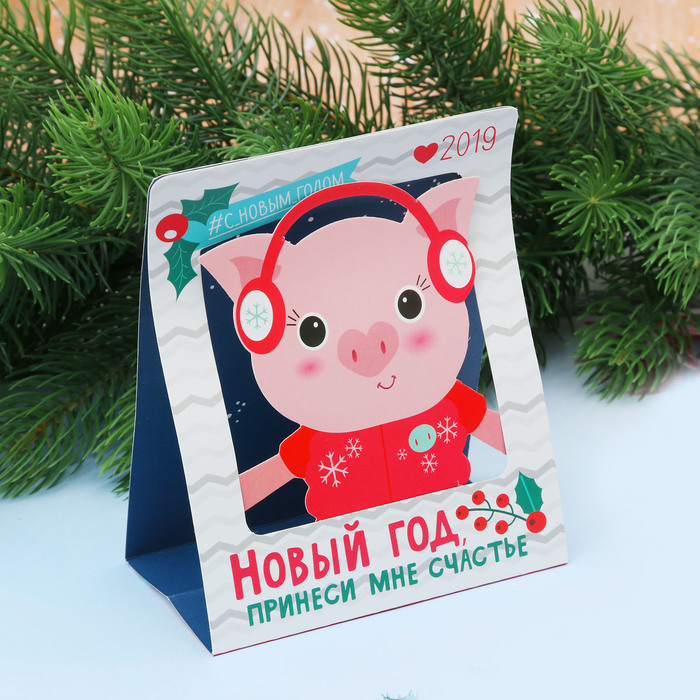 Календарь формовой "#с новым годом"