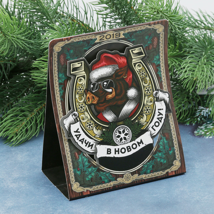 Календарь формовой "Удачи в Новом Году!"