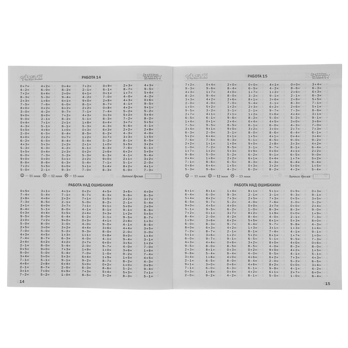 3000 примеров по математике. 1 класс. Контрольные и проверочные работы. Сложение и вычитание в пределах 10. Автор: Узорова О.В.