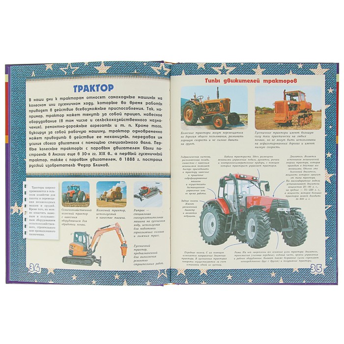 Большая книга техники и изобретений для мальчиков. Автор: Мерников А.Г., Филиппова М.Д.