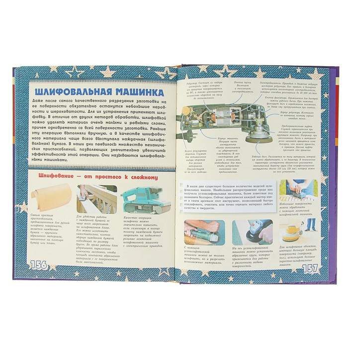 Большая книга техники и изобретений для мальчиков. Автор: Мерников А.Г., Филиппова М.Д.