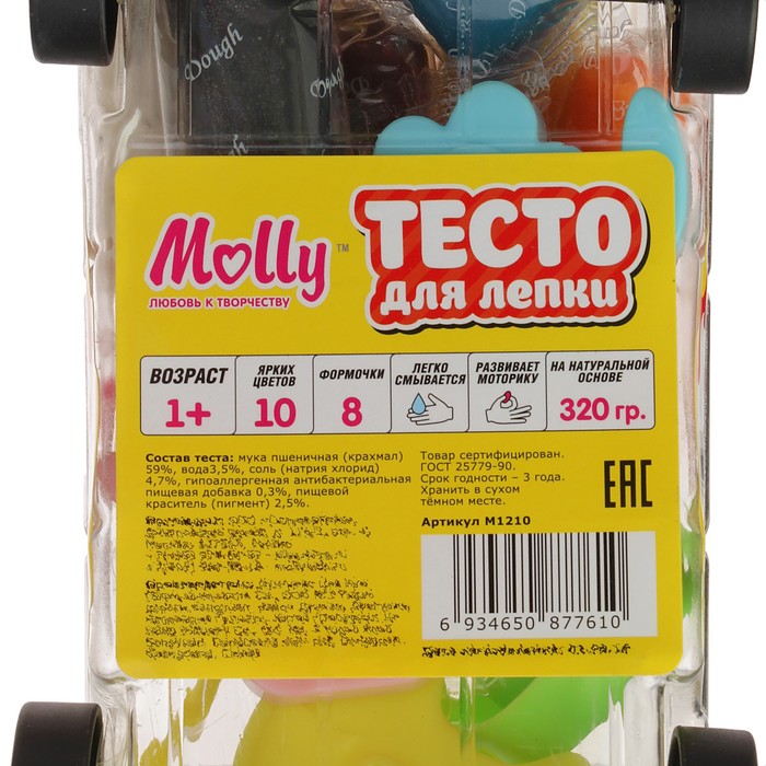Тесто для лепки 10 цв 320 гр + 8 формочек Машина везунчик M1210