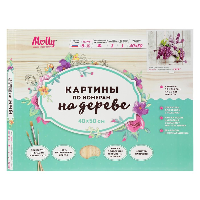 Картины по номерам на дереве 40х50 "Весенняя сирень" 26 цв