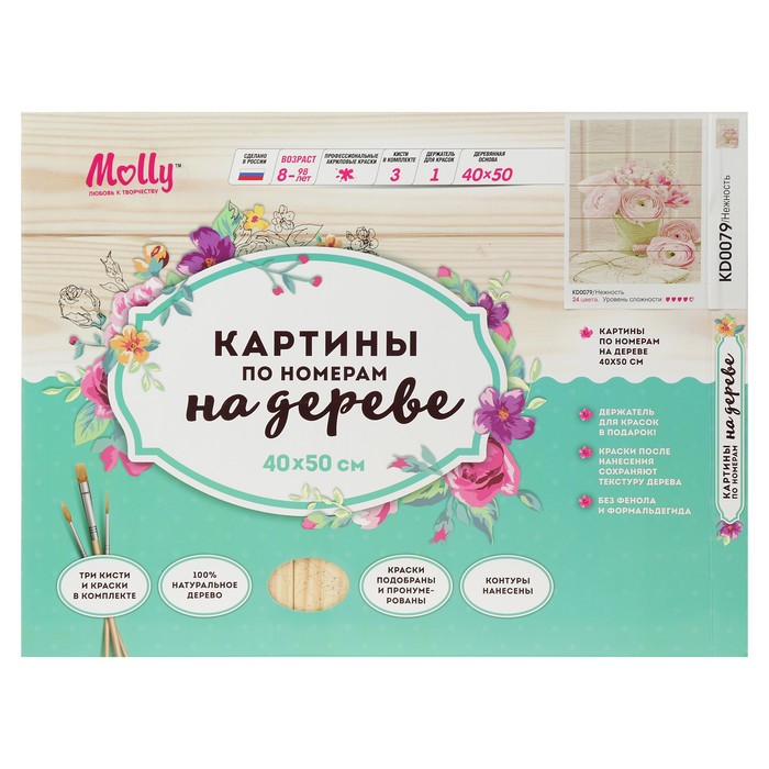 Картины по номерам на дереве 40х50 "Нежность" 24 цв