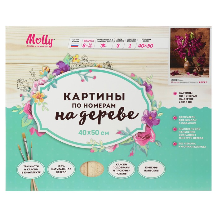 Картины по номерам на дереве 40х50 "Бордо" 27 цв