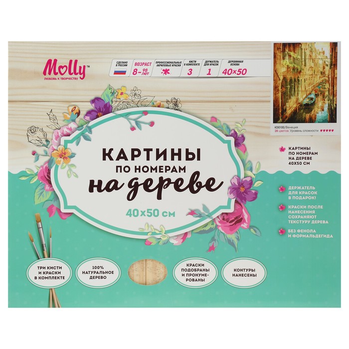 Картины по номерам на дереве 40х50 "Венеция" 28 цв