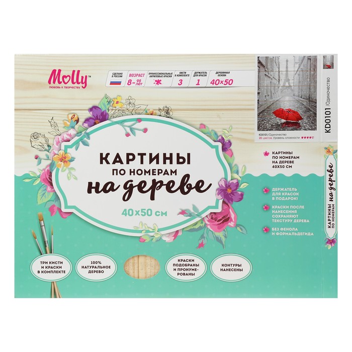 Картины по номерам на дереве 40х50 "Одиночество" 20 цв
