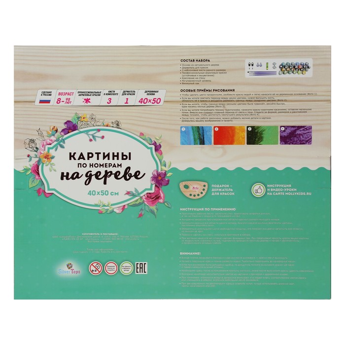 Картины по номерам на дереве 40х50 "Победитель" 24 цв
