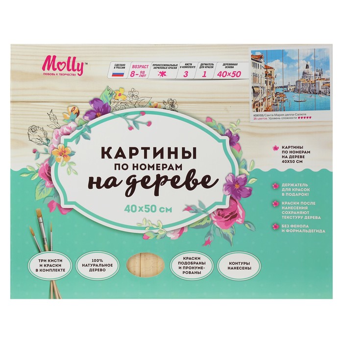Картины по номерам на дереве 40х50 "Санта-Мария-Делла-Салюте" 25 цв