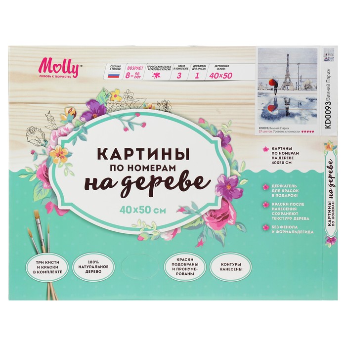 Картины по номерам на дереве 40х50 "Зимний париж 27 цв