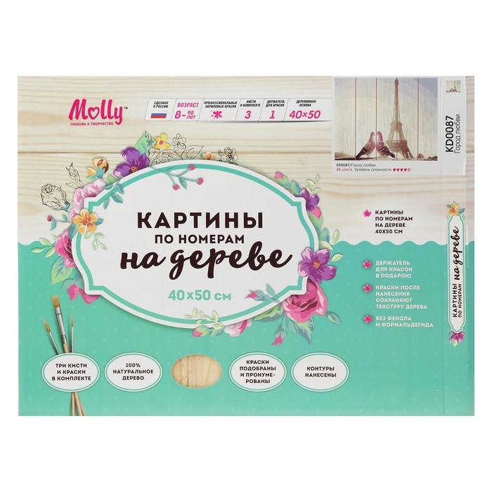 Картины по номерам на дереве 40х50 "Город любви" 24 цв