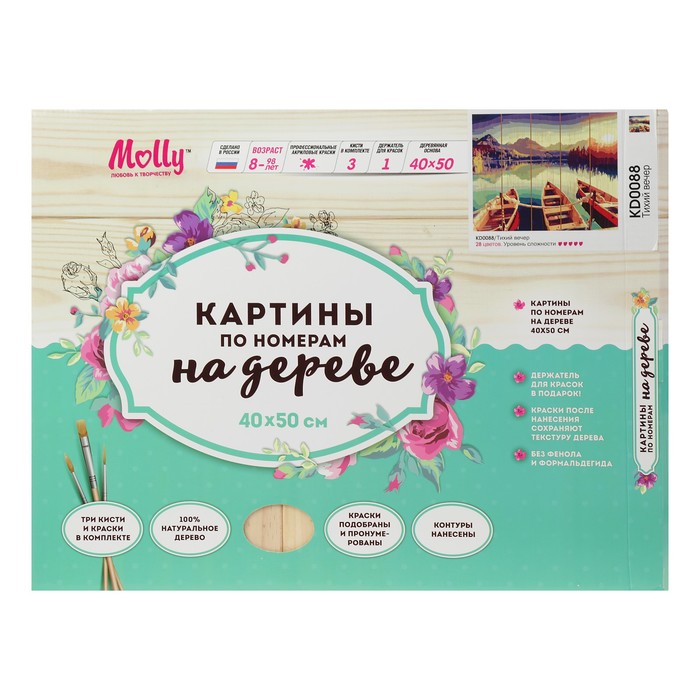 Картины по номерам на дереве 40х50 "Тихий вечер" 28 цв