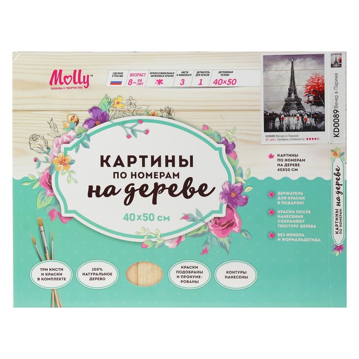 Картины по номерам на дереве 40х50 "Вечер в Париже" 21 цв