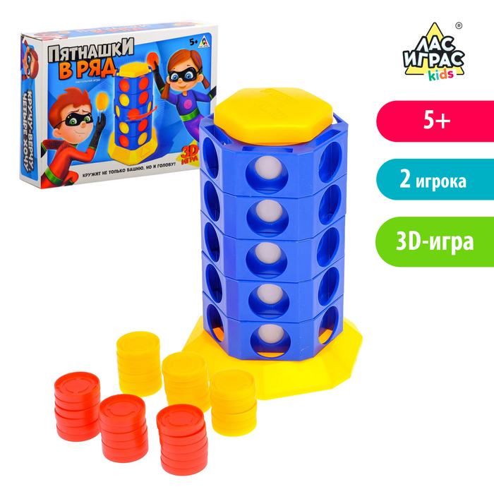 Настольная игра "Пятнашки в ряд"