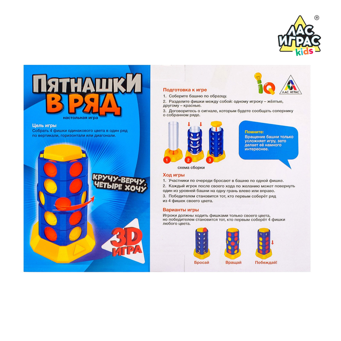 Настольная игра "Пятнашки в ряд"