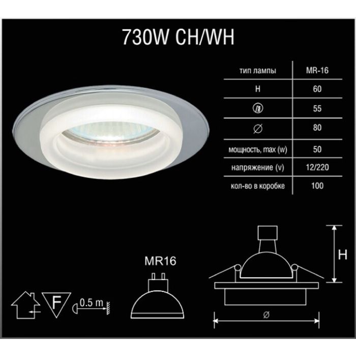Светильник встраиваемый точечный Linvel MR16 GU5.3 730 W хром белый     УЦЕНКА
