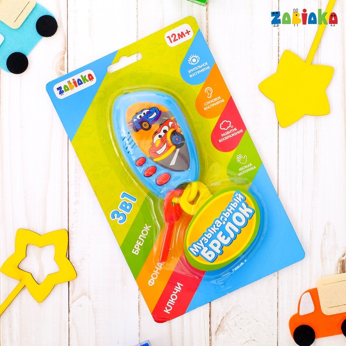 Музыкальный брелок «Машинки», световые и звуковые эффекты, МИКС