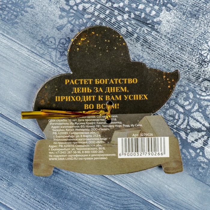 Ключ новогодний "К деньгам", 7,5 х 7,5 см