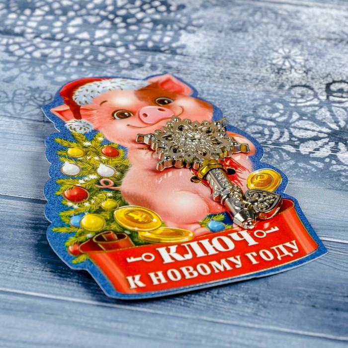 Ключ новогодний "К Новому году", 9,6 х 6,7 см