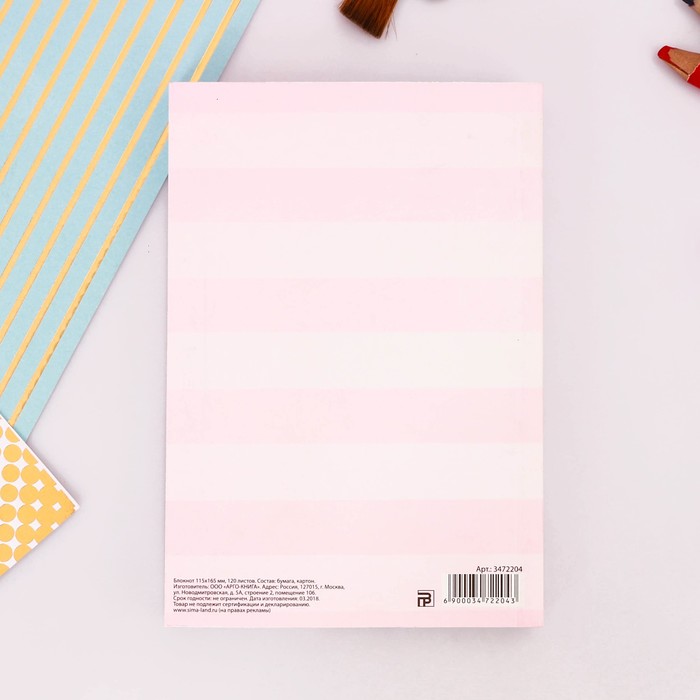 Блокнот творческого человека "Все цветы мира принадлежат тебе", мягкая обложка, 11,5 х 16,5 см, 120 листов