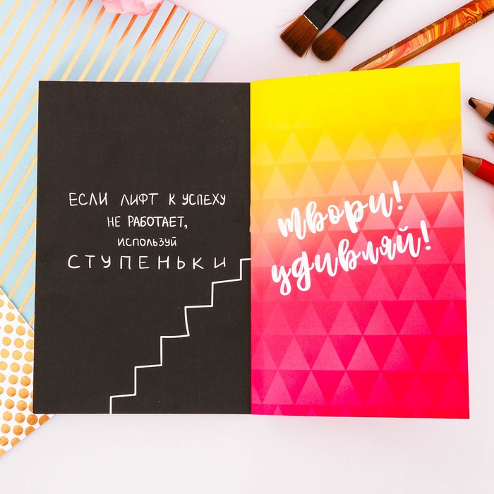 Блокнот творческого человека "В ритме счастья", мягкая обложка, 11,5 х 16,5 см, 120 листов