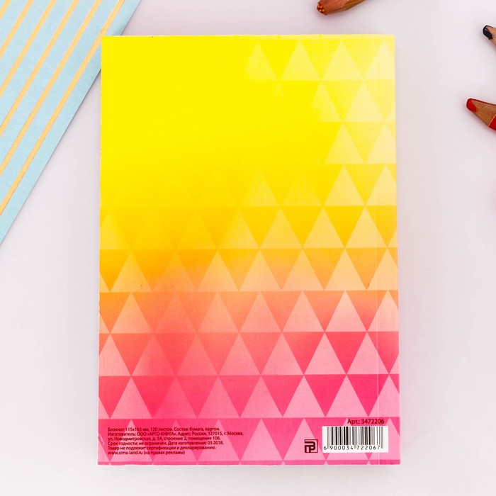 Блокнот творческого человека "В ритме счастья", мягкая обложка, 11,5 х 16,5 см, 120 листов