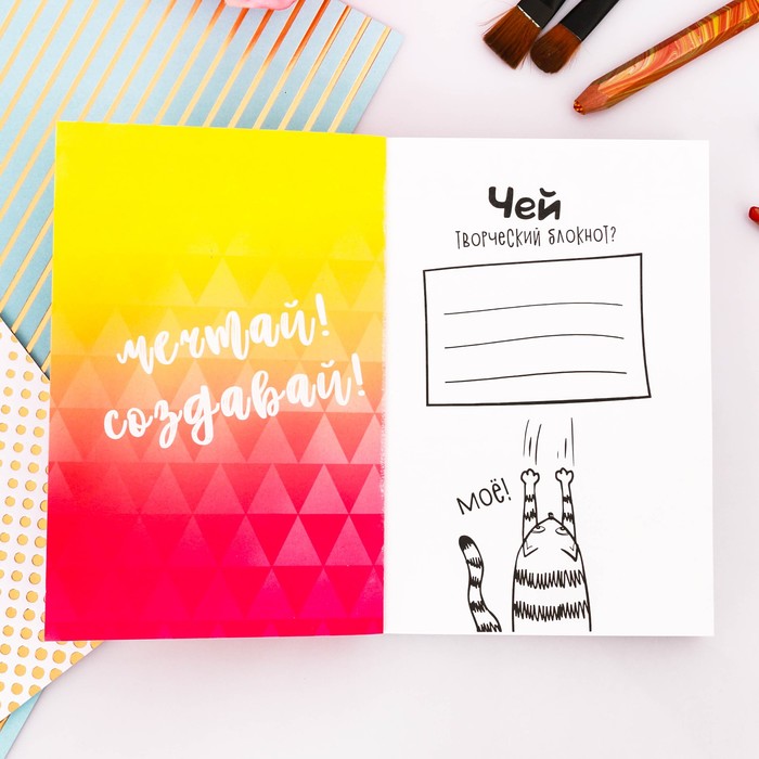 Блокнот творческого человека "В ритме счастья", мягкая обложка, 11,5 х 16,5 см, 120 листов