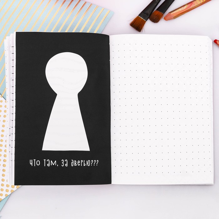 Блокнот творческого человека "В ритме счастья", мягкая обложка, 11,5 х 16,5 см, 120 листов