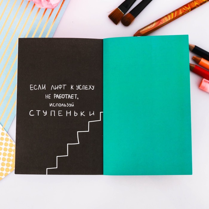 Блокнот творческого человека "Не можете найти ко мне подход? Обходите!", мягкая обложка, 11,5 х 16,5 см, 120 листов