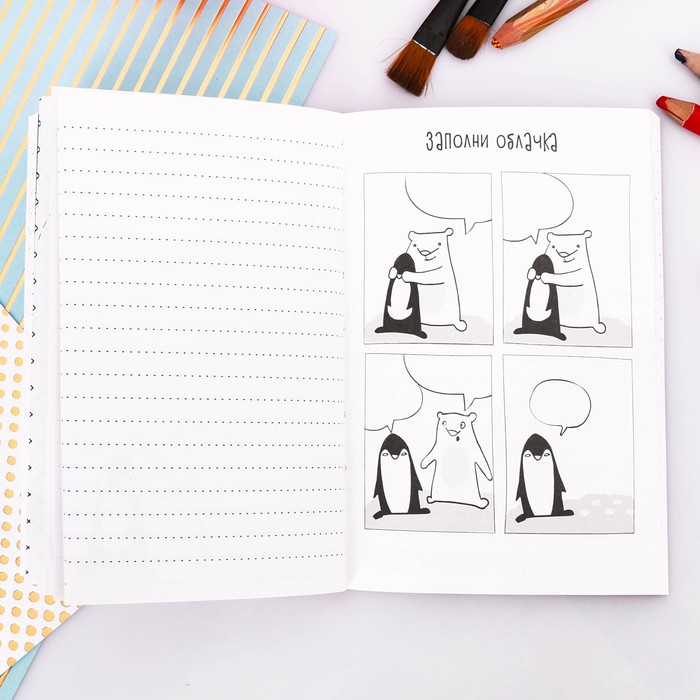 Блокнот творческого человека "Не можете найти ко мне подход? Обходите!", мягкая обложка, 11,5 х 16,5 см, 120 листов