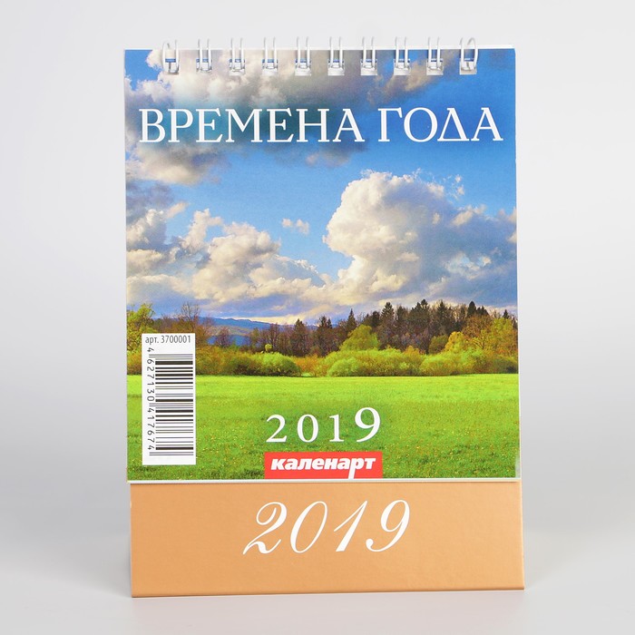 Календарь настольный, домик "Времена года" 2019 год, 10х14см