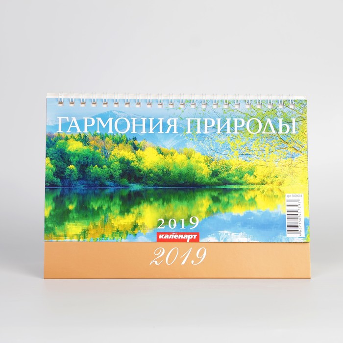 Календарь настольный, домик "Гармония природы" 2019 год, 20х14см