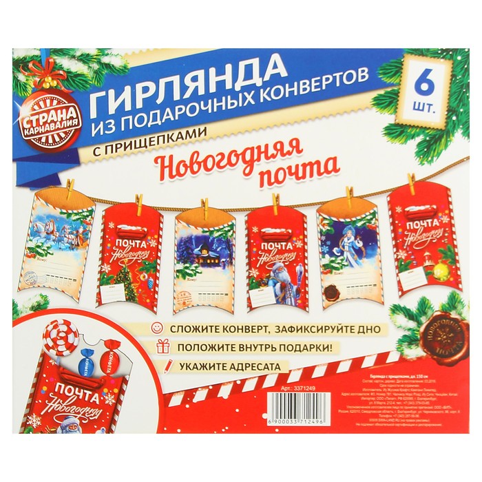 Гирлянда новогодняя "Новогодних чудес" с прищепками