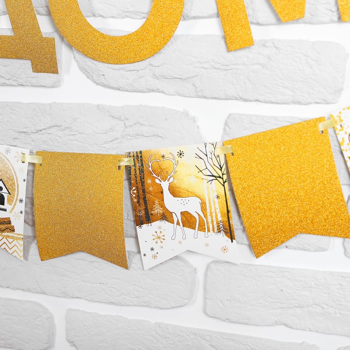 Гирлянда новогодняя "С Новым Годом" на ленте