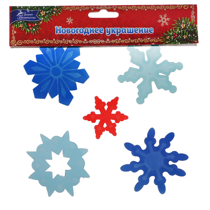 Наклейка на стекло "Снежинки ледяные" 18,5*18,5 см, набор 5 шт