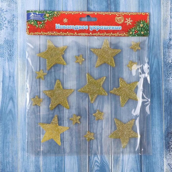 Наклейка на стекло "Звёздочки золотые" 18,5*18,5 см, набор 15 шт