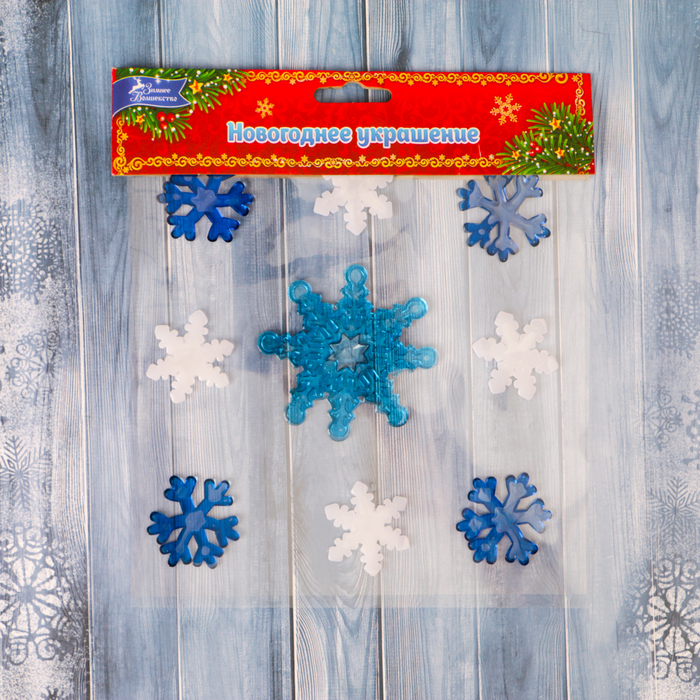 Наклейка на стекло "Снежинки" 18,5*18,5 см, набор 9 шт