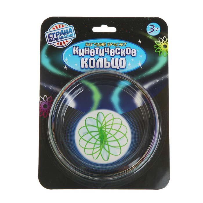 Магическое кольцо 13 см