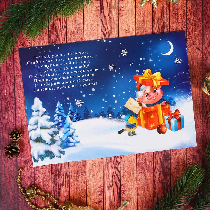 Алмазная вышивка на открытке "Свинка" + емкость, стержень с клеевой подушечкой