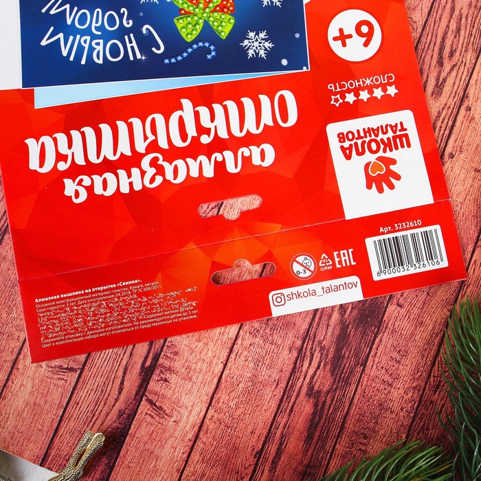 Алмазная вышивка на открытке "Свинка" + емкость, стержень с клеевой подушечкой