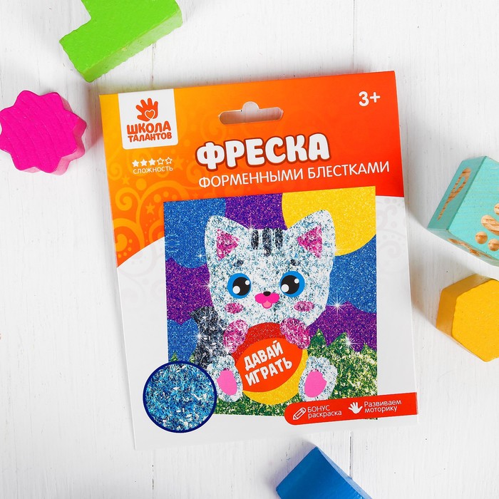 Фреска песком и форменными блёстками "Давай играть!", котёнок, 14 х 14 см