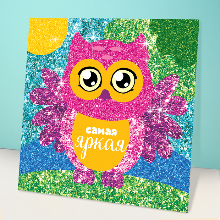 Фреска песком и форменными блёстками "Самая яркая", сова, 14 х 14 см