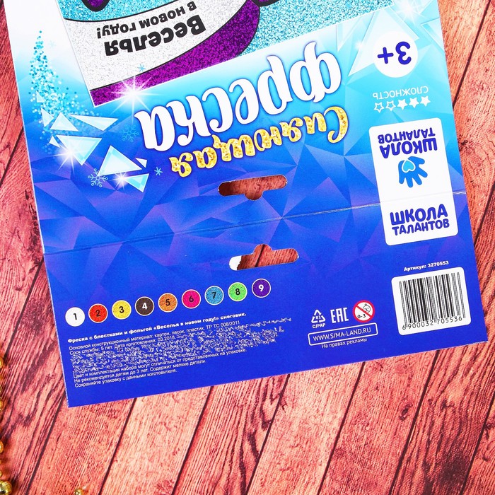 Фреска с блестками и фольгой "Веселья в Новом году!" Снеговик + 9 цветов песка, блестки