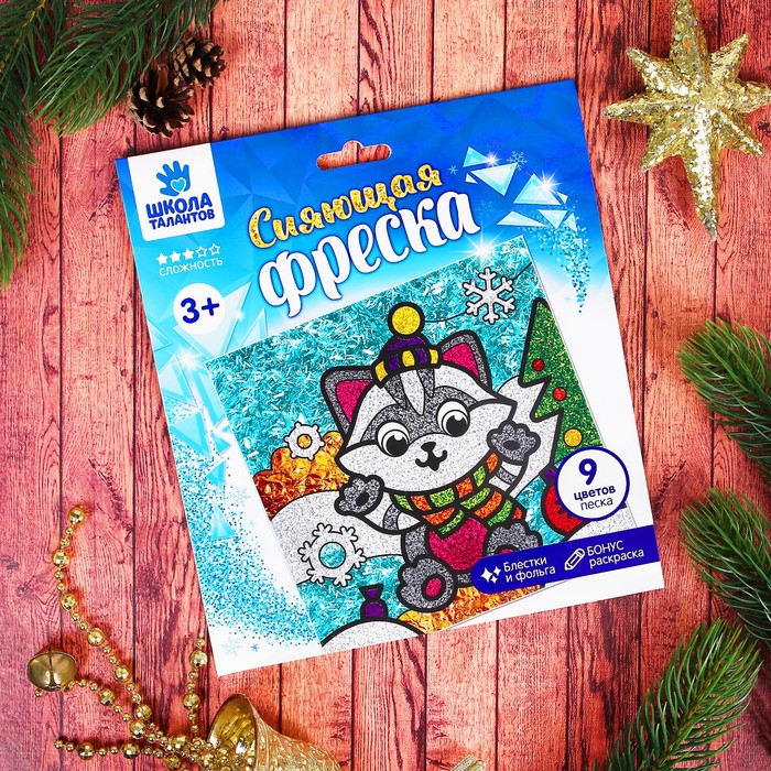 Фреска с блестками и фольгой "С Новом годом!" Котенок + 9 цветов песка, блестки 2 гр