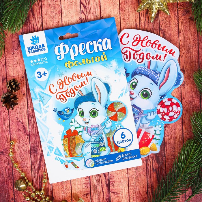 Фреска цветной фольгой "С Новым годом!" Заяц + стека, блестки