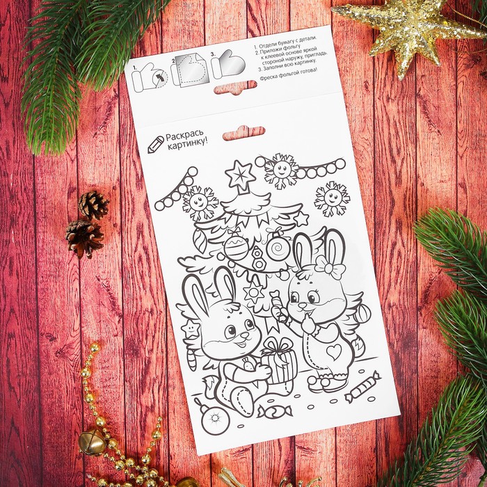 Фреска цветной фольгой "С Новым годом!" Заяц + стека, блестки
