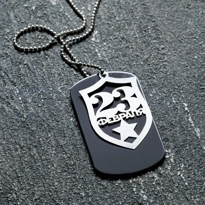 Подарочный набор "С Днем Защитника Отечества!", мультитул, жетон