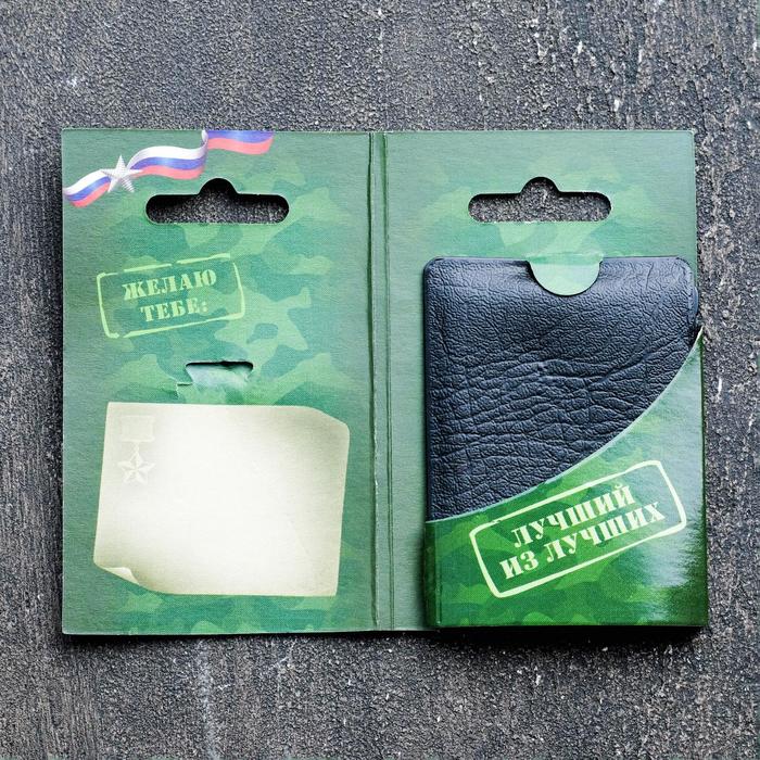 Подарочный набор "С Днем Защитника Отечества!", мультитул, жетон