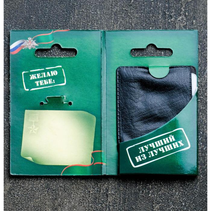Подарочный набор "Лучший пограничник", мультитул, жетон
