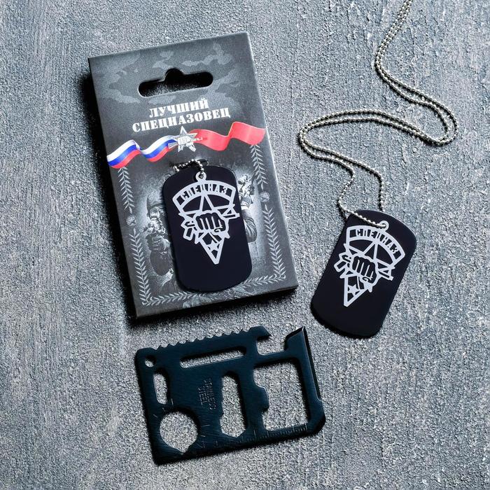 Подарочный набор "Лучший спецназовец", мультитул, жетон